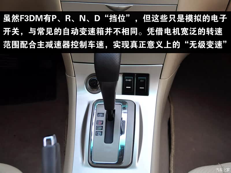 比亚迪,比亚迪f3,2008款 dm 双模电动车,图解实拍图片高清图片