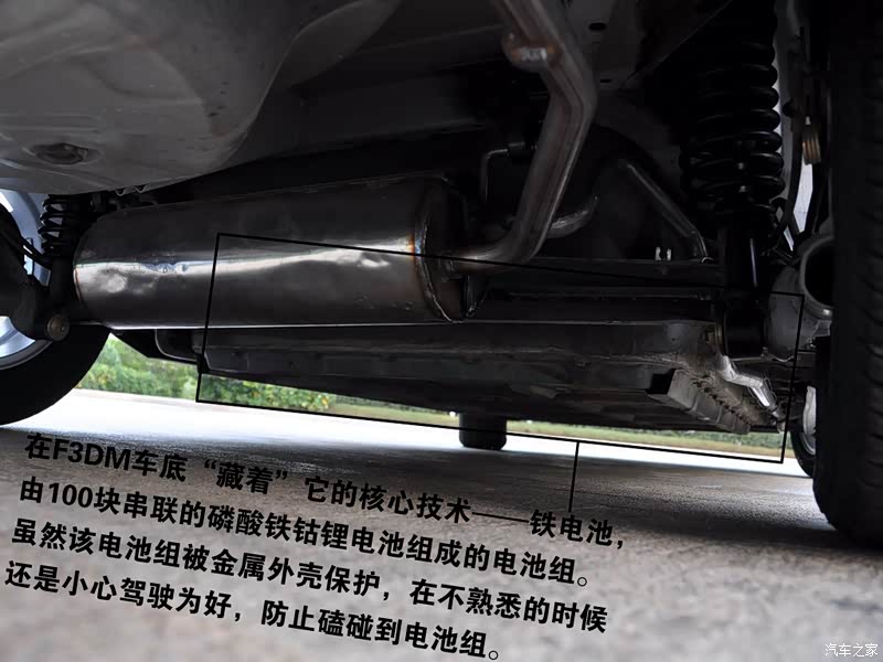 比亚迪,比亚迪f3,2008款 dm 双模电动车,图解实拍图片高清图片
