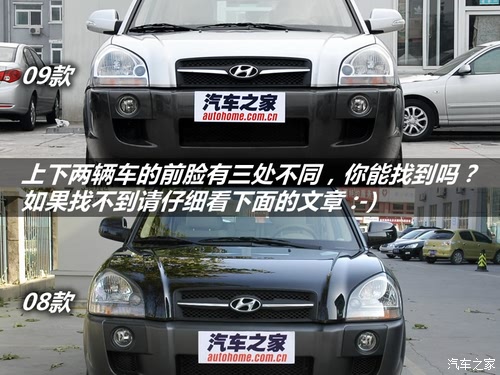 老现代途胜2009图片,现代老款途胜图片