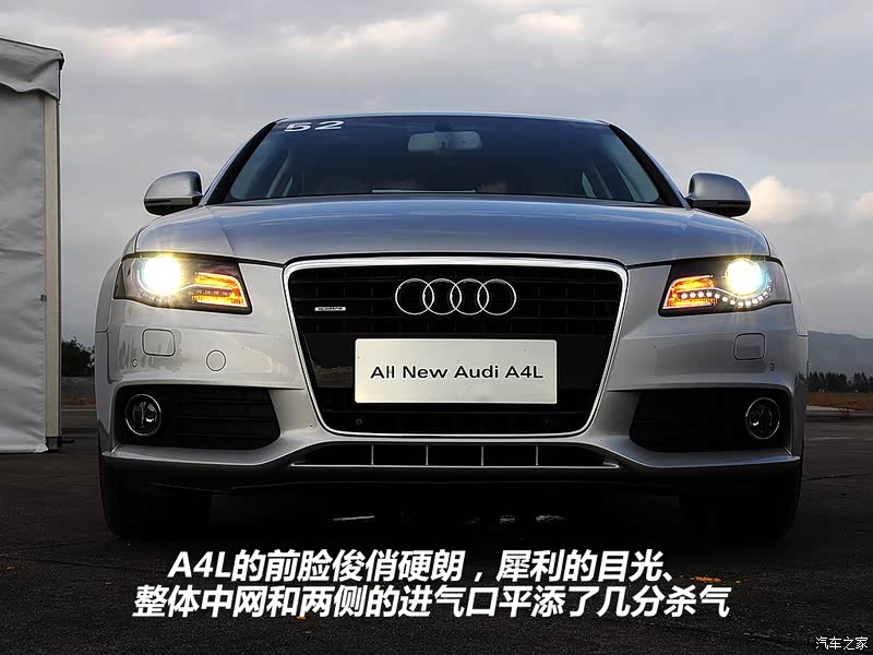 汽车之家奥迪a4l,汽车之家奥迪A4L论坛