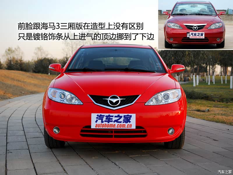 海马汽车 欢动 2009款 1.8l 手动豪华型
