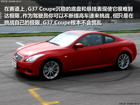 2009 G37S Coupe