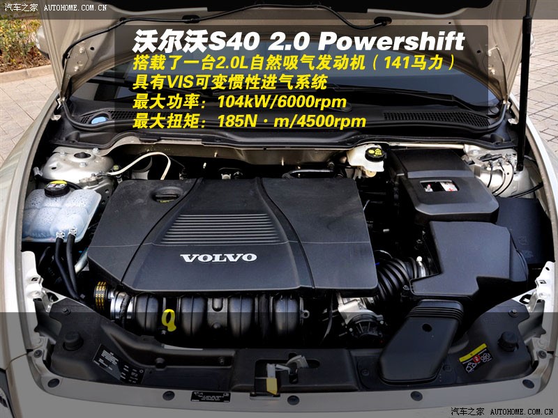 长安沃尔沃 沃尔沃s40 2009款 2.0l 自动智雅版