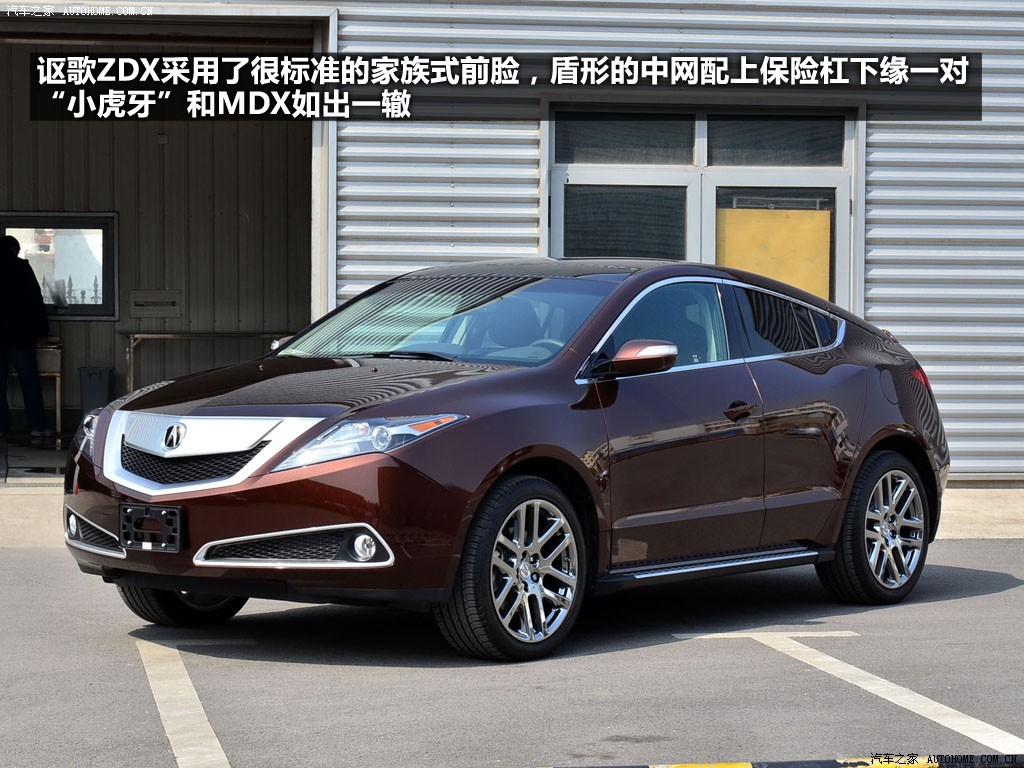 讴歌(进口) 讴歌zdx 2009款 基本型