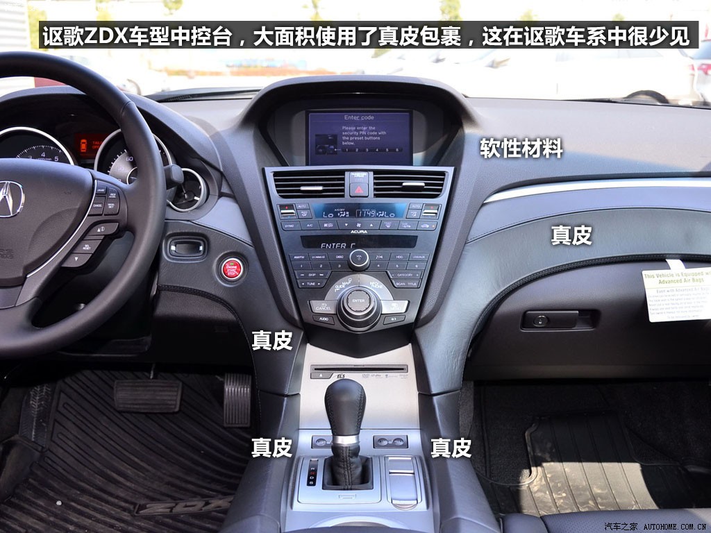 讴歌zdx 2009款 基本型 1014332高清图片_讴歌_汽车