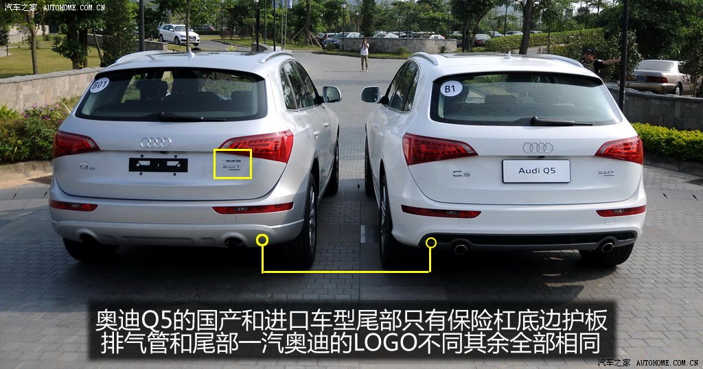 一汽-大众奥迪 奥迪q5 2010款 2.0tfsi 进取型