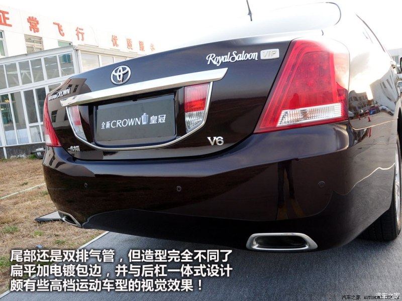 一汽丰田 皇冠 2010款 v6 3.0l royal saloon vip