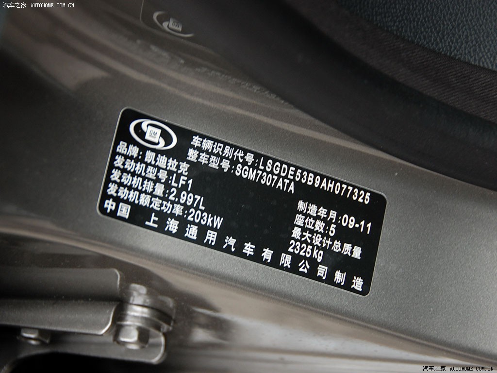 上汽通用凯迪拉克 sls赛威 2010款 3.0l 豪华型