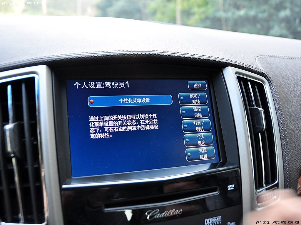 上汽通用凯迪拉克 sls赛威 2010款 3.6l 旗舰型