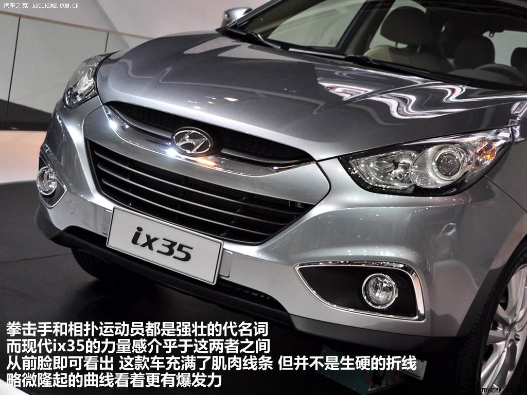 北京现代 北京现代ix35 2010款 2.4l 自动四驱领航版gls