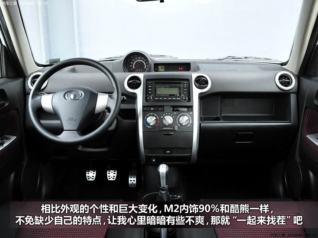 长城汽车 长城m2 2010款 1.5l 手动豪华型