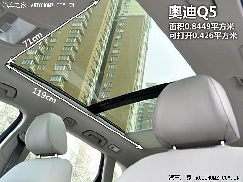 一汽-大众奥迪 奥迪q5 2010款 2.0tfsi 豪华型