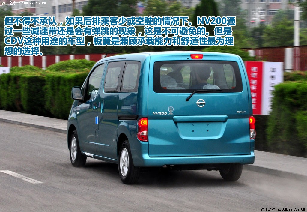郑州日产 日产nv200 2010款 1.6l 232座 尊贵型