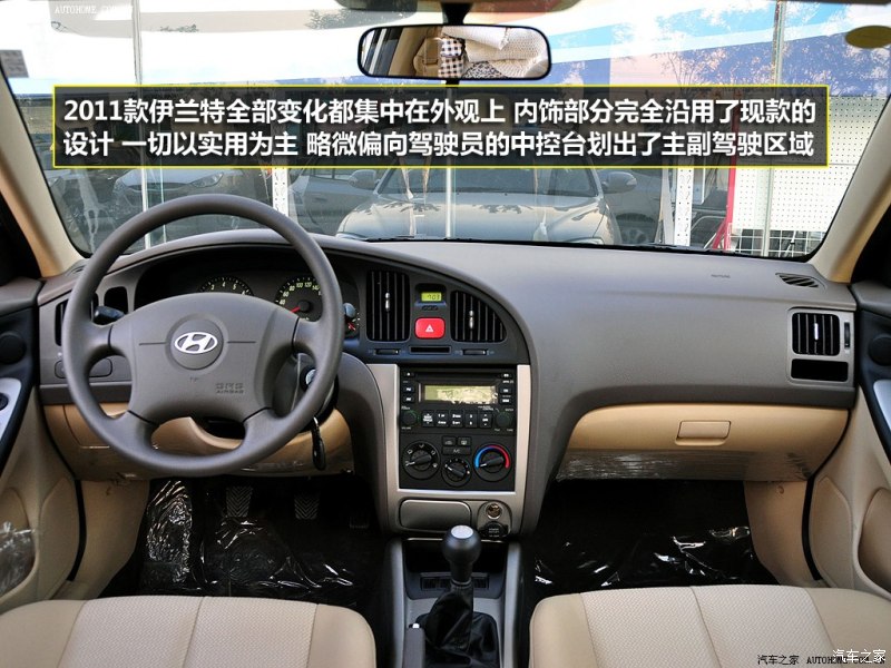 伊兰特 2011款 1.6l 手动舒适型