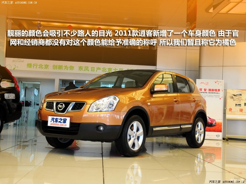 东风日产 逍客 2011款 2.0xv 龙 cvt 4wd