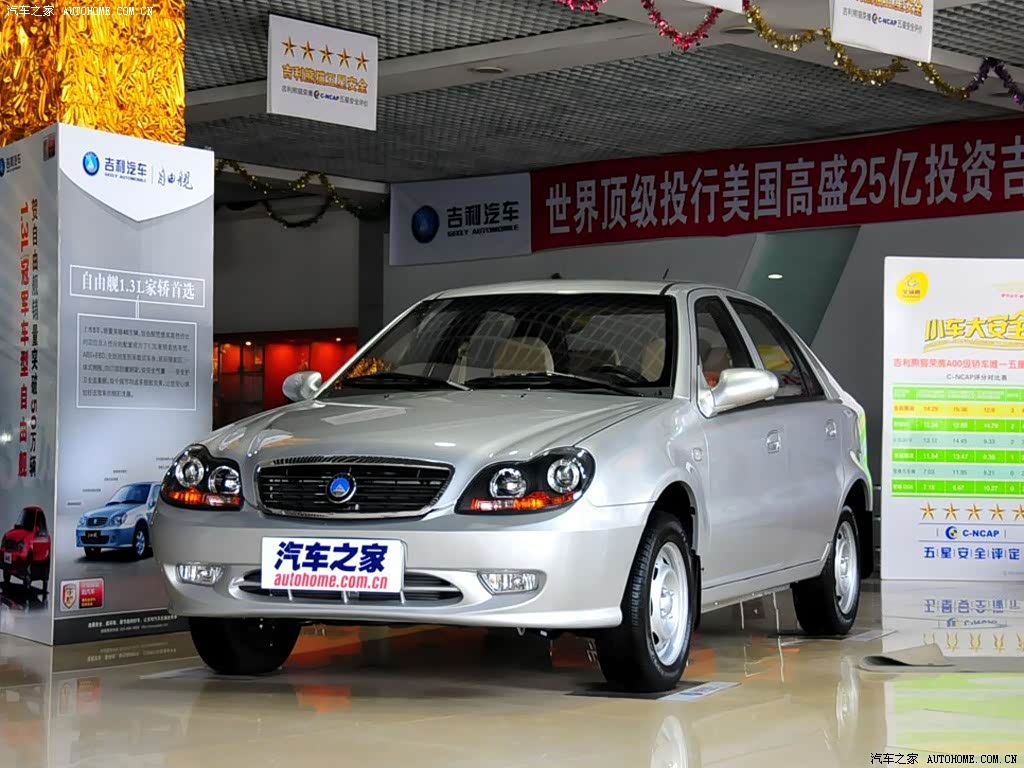 自由舰 2010款 1.5L 自动金钻版 1012828高清图片 吉利全球鹰 汽车图高清图片