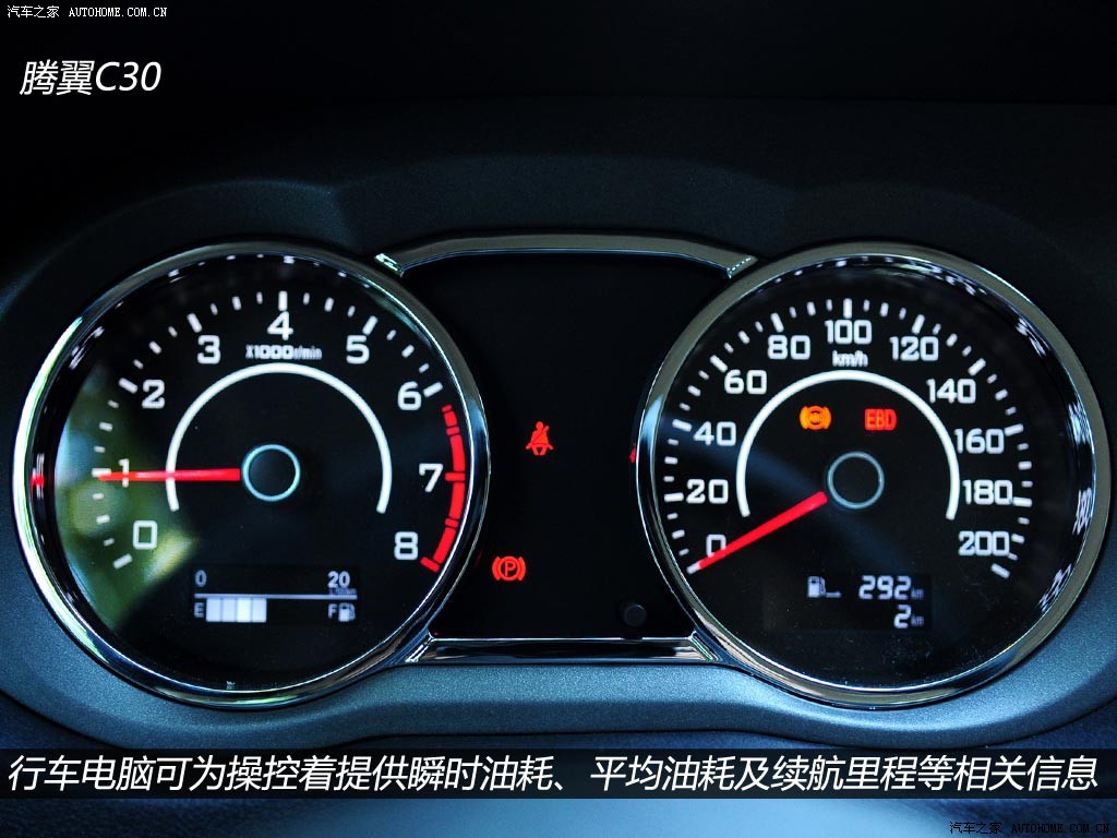 长城汽车 长城c30 2012款 1.5l 手动舒适型