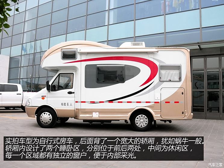 【圖】麻雀雖小五臟俱全 凱倫賓威依維柯房車_汽車之家