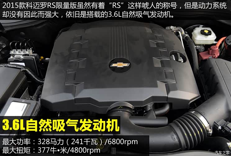 雪佛兰(进口) 科迈罗Camaro 2015款 3.6L RS 雪佛兰(进口) 科迈罗Camaro 2015款 3.6L RS