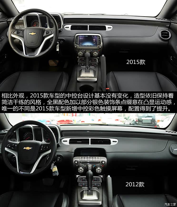 雪佛兰(进口) 科迈罗Camaro 2015款 3.6L RS 雪佛兰(进口) 科迈罗Camaro 2015款 3.6L RS