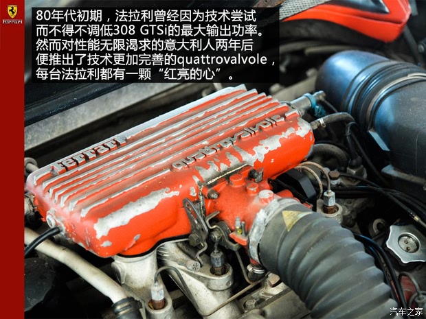  308 1982 2.9L GTS Quattrovalvole