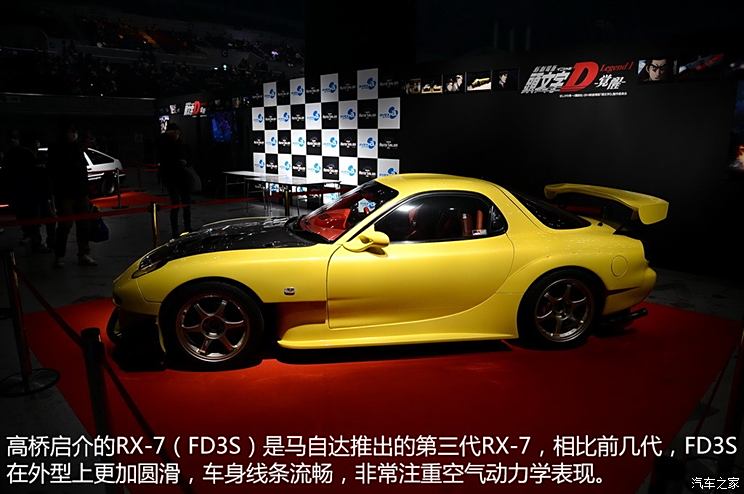 图 头文字d Legend 主角实拍ae86 Rx 7 马自达rx 7 汽车之家