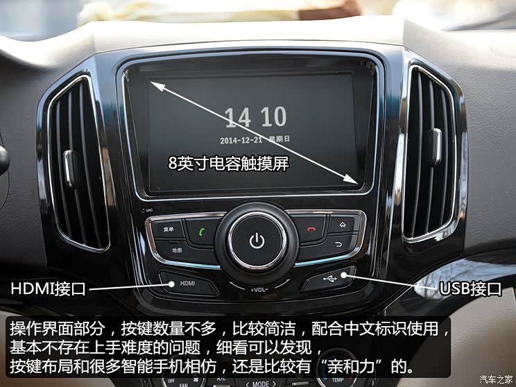 车机互联是亮点 体验宝骏730多媒体系统