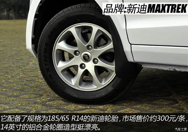 乐途的轮胎规格因车型版本而有所区别,其中1.
