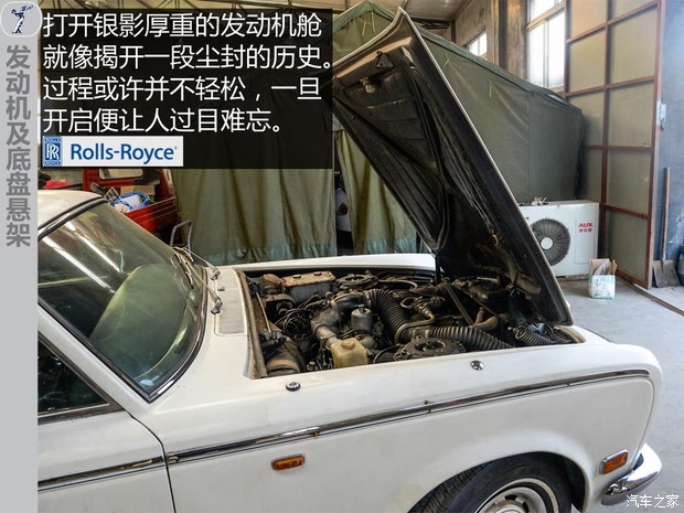 ˹˹ Silver Shadow 1965 