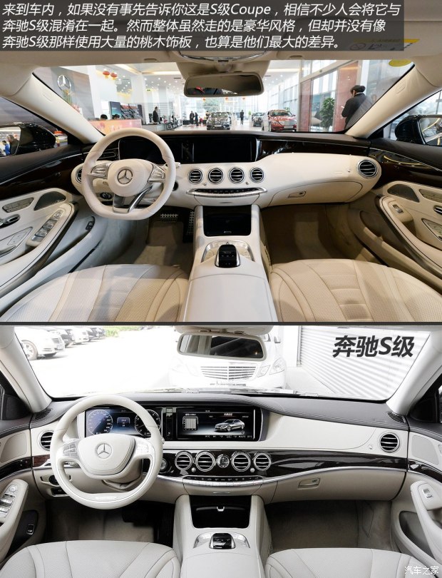 () S 2015 S 500 Coupe 4MATIC
