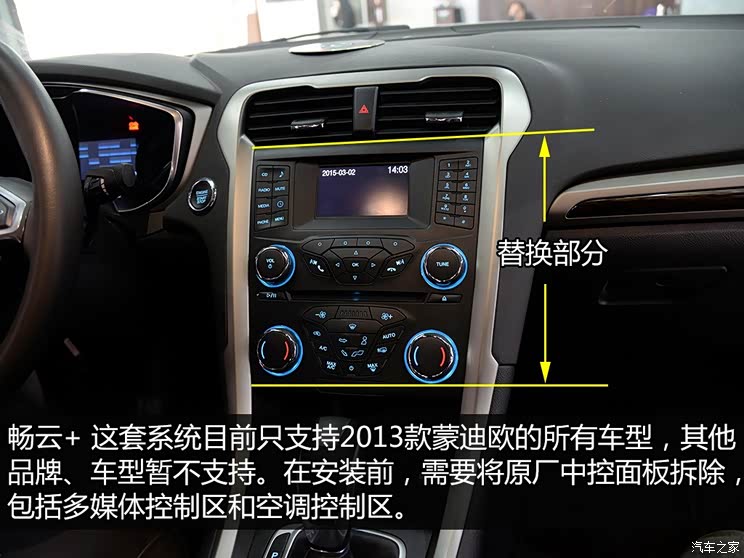 长安福特 蒙迪欧 2013款 2.0L GTDi200时尚型 长安福特 蒙迪欧 2013款 2.0L GTDi200时尚型