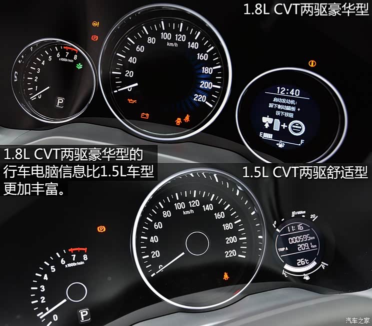 简单实用有质感 测缤智1.5l cvt 两驱版