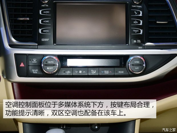 广汽丰田 汉兰达 2015款 2.0T 四驱至尊版 7座