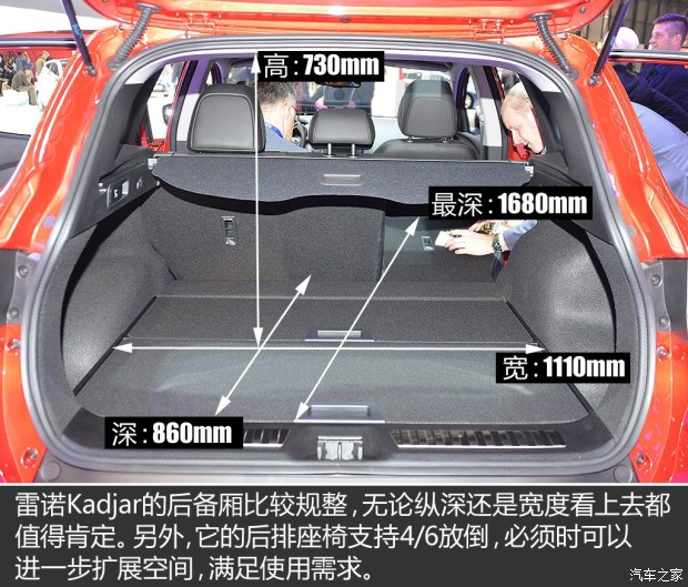 【图】科雷嘉(海外)2018款后备厢_行李厢_汽车之家