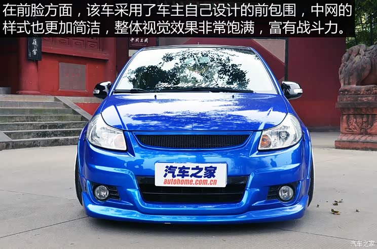 适合初级改装实拍铃木天语sx4改装案例