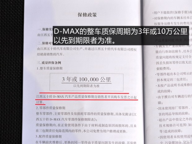 ʮ D-MAX 2015 2.5T Զ4JK1