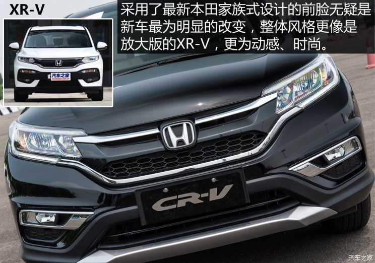 夠用就好試新款東風本田crv20l車型