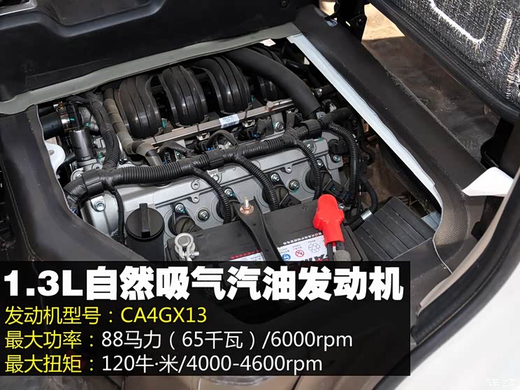 һ������ �ѱ�V77 2015�� 1.3L��׼��CA4GX13