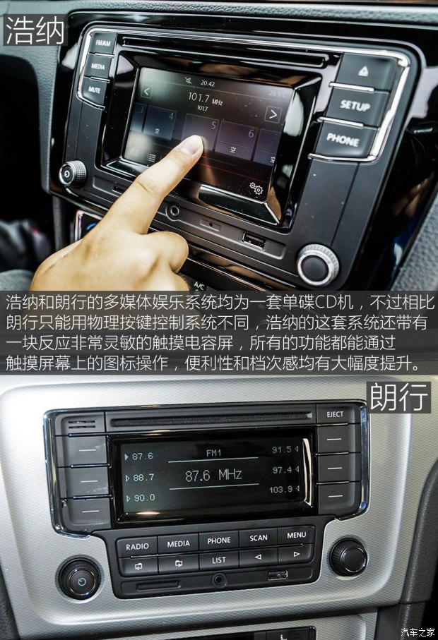 上海大众 桑塔纳・浩纳 2015款 230TSI DSG豪华型