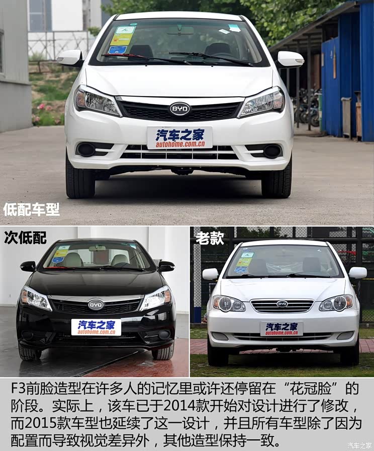 24万车型首页|参数配置|图片|口碑|车型报价比亚迪f3 2015款 节能版