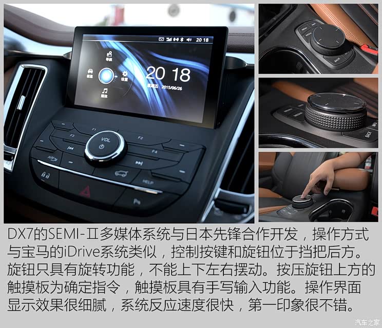 东南汽车 东南DX7 2015款 1.5T 手动尊贵型 东南汽车 东南DX7 2015款 1.5T 手动尊贵型
