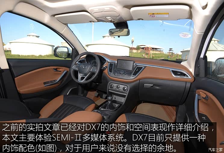 东南汽车 东南DX7 2015款 1.5T 手动尊贵型 东南汽车 东南DX7 2015款 1.5T 手动尊贵型