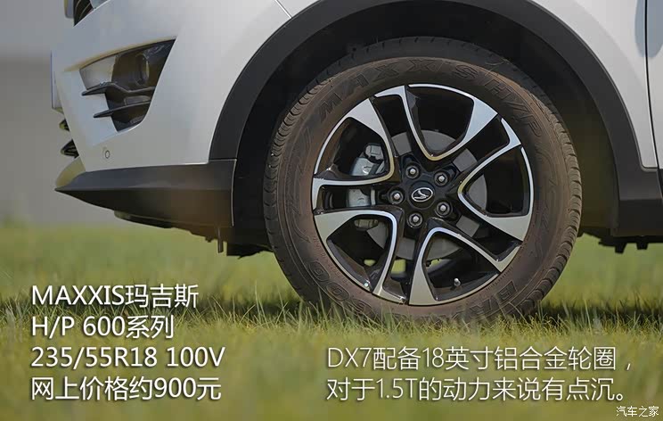 东南汽车 东南DX7 2015款 1.5T 手动尊贵型 东南汽车 东南DX7 2015款 1.5T 手动尊贵型