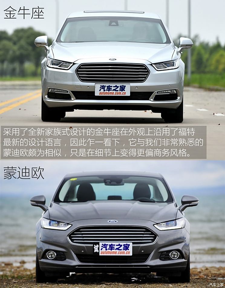 长安福特 金牛座 2015款 2.7L GTDi 旗舰型