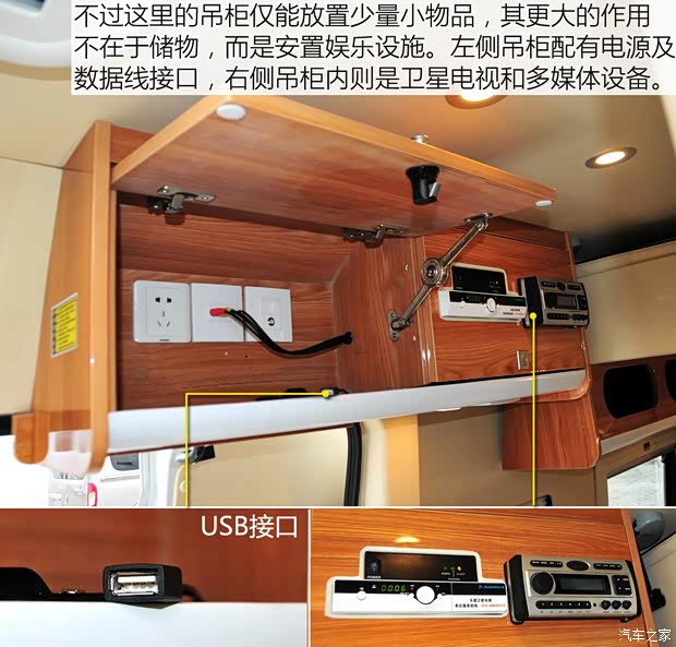 上汽商用車(chē) 上汽大通V80 2015款 2.5T AMT商杰版加長(zhǎng)軸高頂