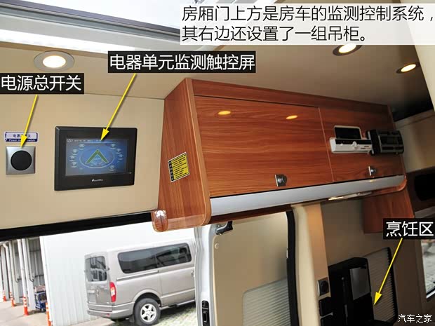 上汽商用車(chē) 上汽大通V80 2015款 2.5T AMT商杰版加長(zhǎng)軸高頂