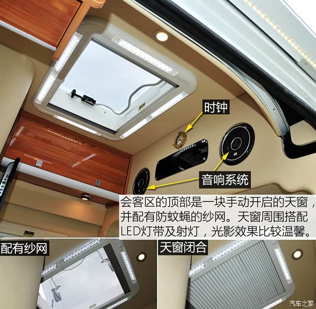 上汽商用車(chē) 上汽大通V80 2015款 2.5T AMT商杰版加長(zhǎng)軸高頂