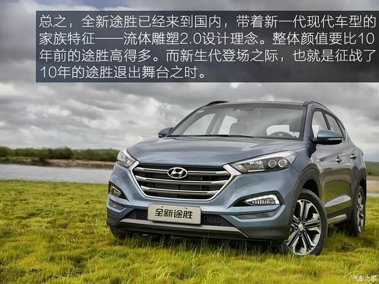 北京现代 途胜 2015款 1.6T TOP DCT 4WD 北京现代 途胜 2015款 1.6T TOP DCT 4WD