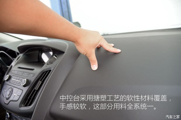 长安福特 福克斯 2015款 三厢 1.6L 手动舒适型
