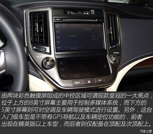 一汽丰田 皇冠 2015款 2.5L 标准版